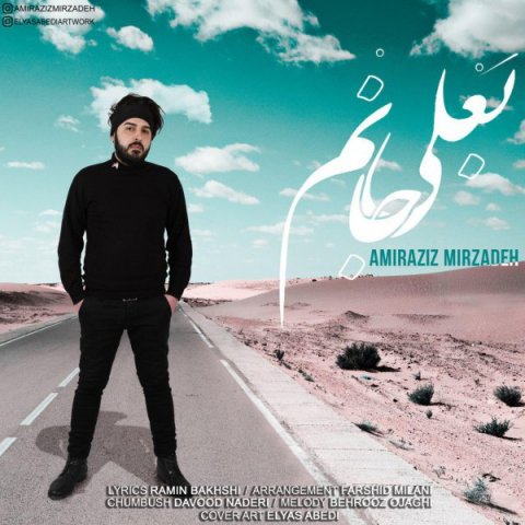 دانلود آهنگ جدید امیرعزیز میرزاده به نام بعلی جانم