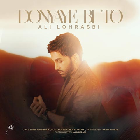 Ali Lohrasbi - Donyaye Bi To