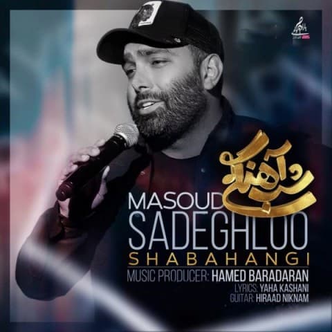 Masoud-Sadeghloo-Shabahangi