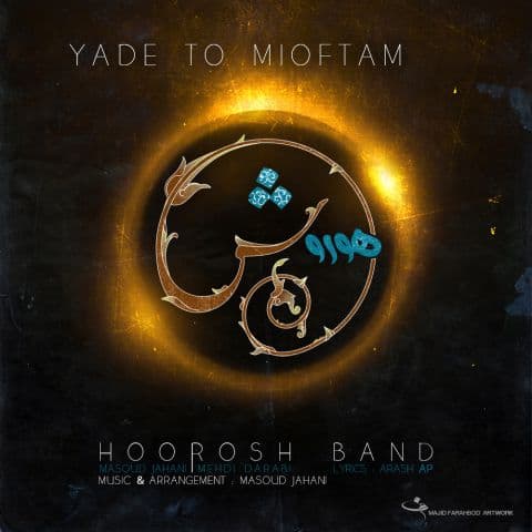 hoorosh-band-yade-to-mioftam
