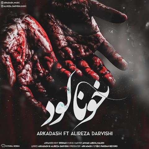 arkadash-ft-alireza-darvishi-khoonalood