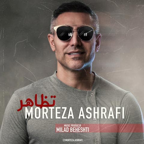 morteza-ashrafi-tazahor