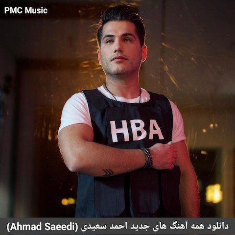 دانلود آهنگ های جدید احمد سعیدی