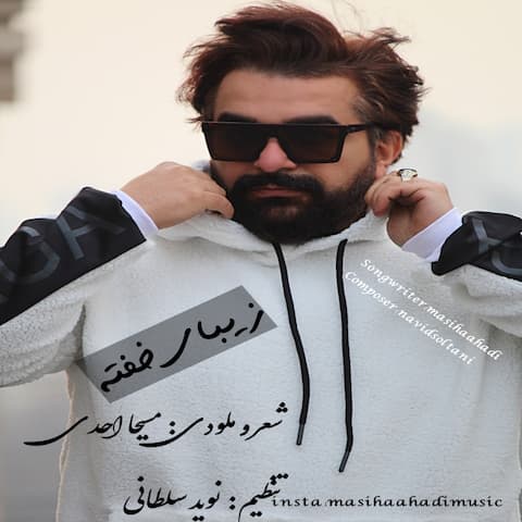 دانلود آهنگ مسیحا احدی زیبای خفته
