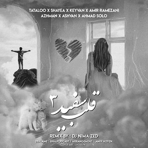 دانلود ریمیکس قلب سفید 3 تتلو، شایع، کیوان، امیر رمضانی، اشوان و احمد سلو