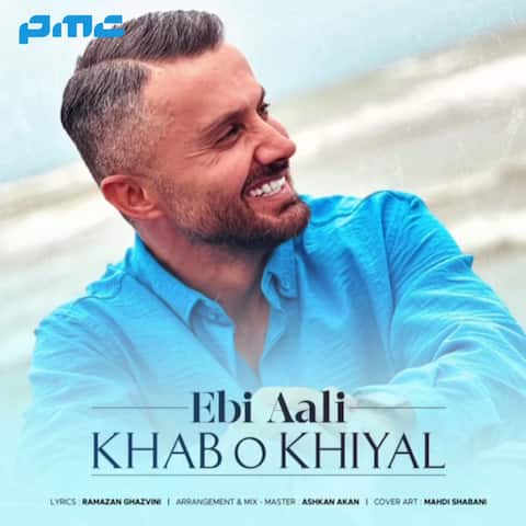 دانلود آهنگ ابی عالی خواب و خیال