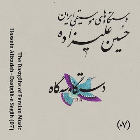 دانلود آلبوم حسین علیزاده دستگاه سه گاه
