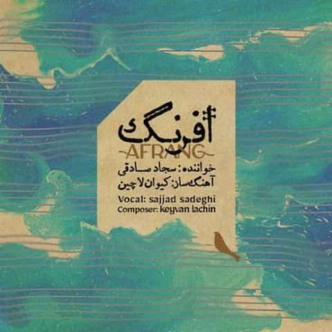 دانلود آلبوم سجاد صادقی افرنگ