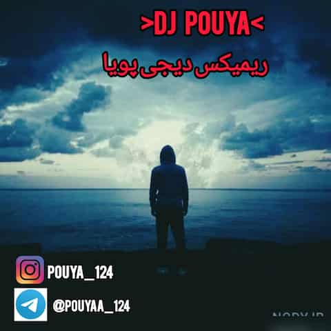 دانلود ریمیکس دیجی پویا Donan Gana Gordim Sani