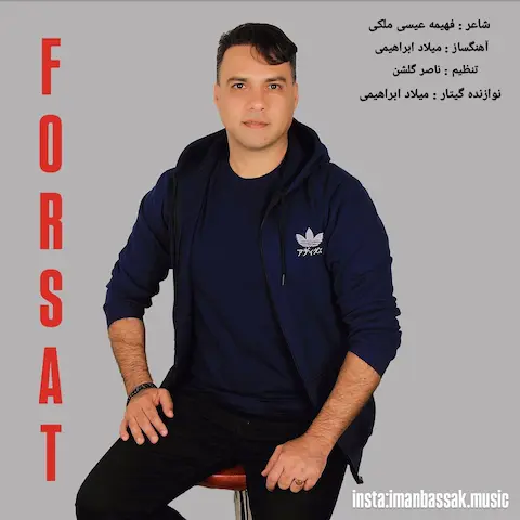 دانلود آهنگ ایمان بساک فرصت