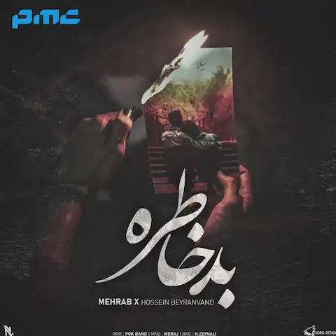 دانلود آهنگ مهراب بد خاطره