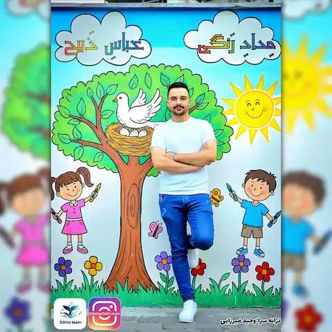 دانلود آهنگ عباسِ ذبیح مدادِ رنگی