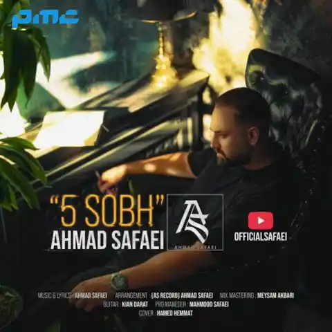 دانلود آهنگ احمد صفایی پنج صبح