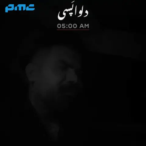 دانلود آهنگ فرهاد جهانگیری دلواپسی