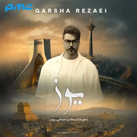 دانلود آهنگ گرشا رضایی یوز