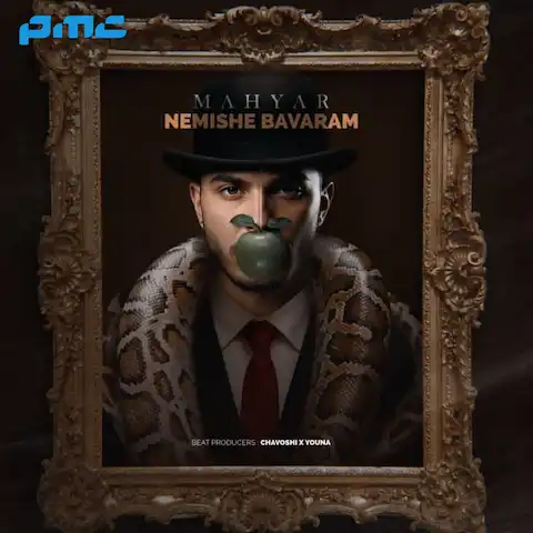 دانلود آهنگ مهیار نمیشه باورم