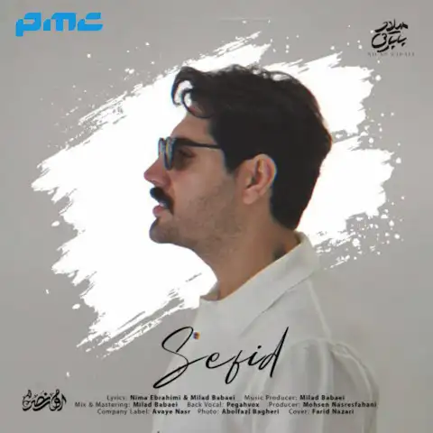 دانلود آهنگ میلاد بابایی سفید
