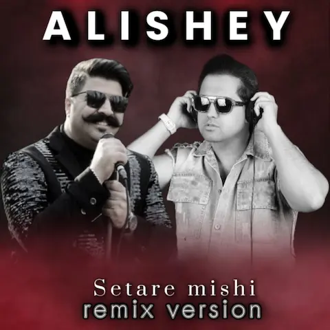 دانلود ریمیکس Dj Alishey ستاره میشی (بهنام بانی)