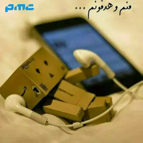 آهنگ منمو هدفونم میخوام فقط چت کنم ریمیکس اینستا