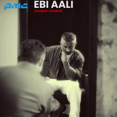 دانلود آهنگ ابی عالی خبر خبر