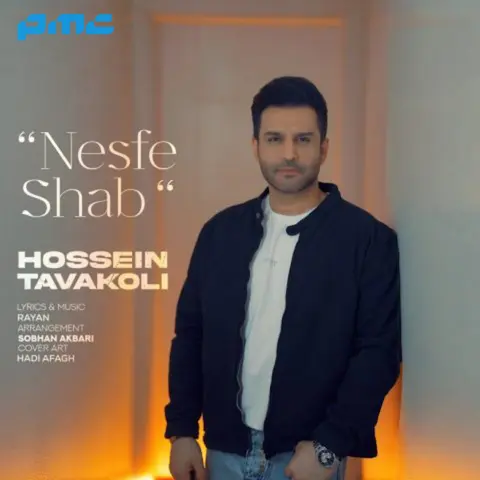 دانلود آهنگ حسین توکلی نصف شب