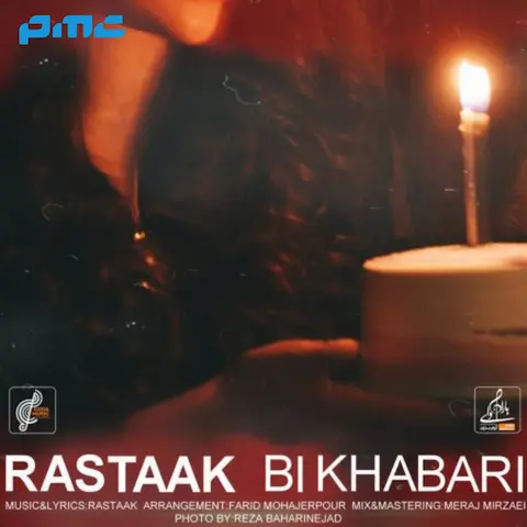دانلود آهنگ رستاک بی خبری