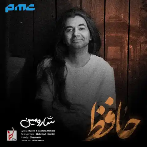 دانلود آهنگ شارومین حافظ