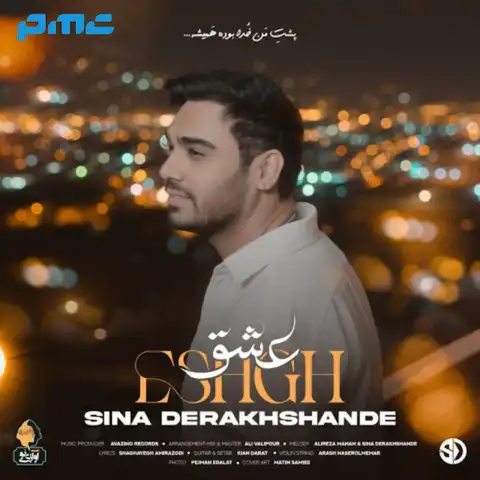 دانلود آهنگ سینا درخشنده عشق