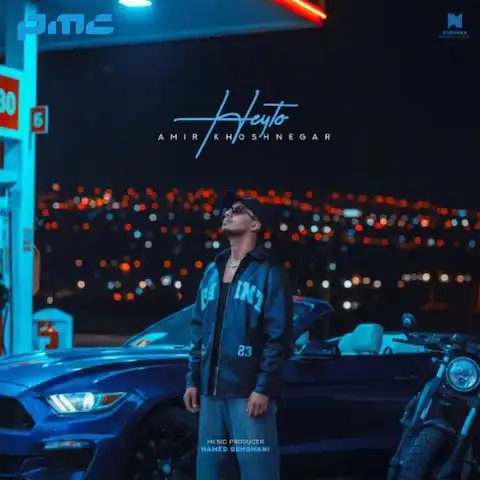 دانلود آهنگ امیر خوشنگار هی تو