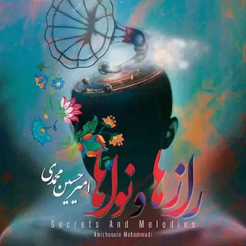 دانلود آلبوم امیرحسین محمدی رازها و نواها