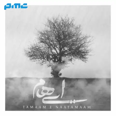دانلود آهنگ ایهام تمام ناتمام