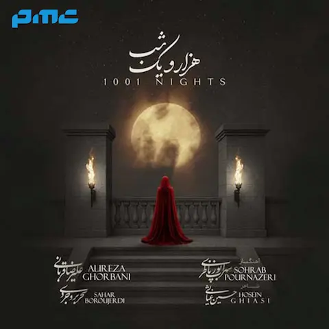 دانلود آهنگ علیرضا قربانی هزار و یک شب