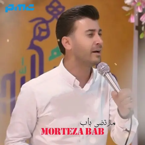 آهنگ اخی روزگار حونت خراو بی مو نیسازی مرتضی باب