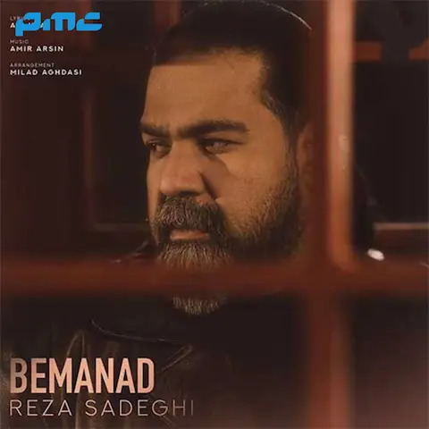 دانلود آهنگ رضا صادقی بماند