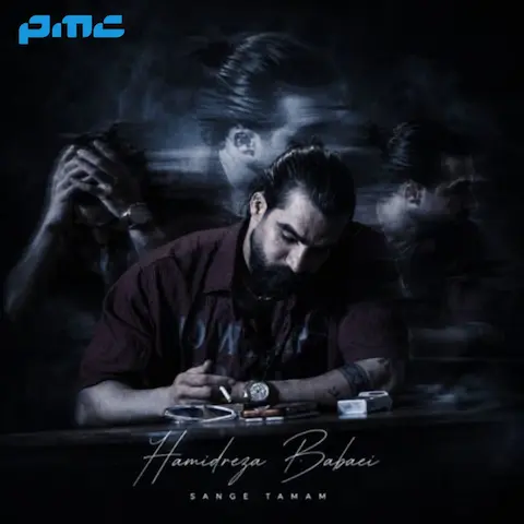 دانلود آهنگ حمیدرضا بابایی سنگ تمام
