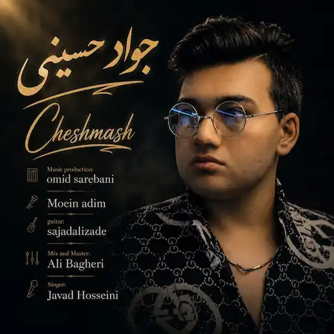 دانلود آهنگ جواد حسینی چشماش