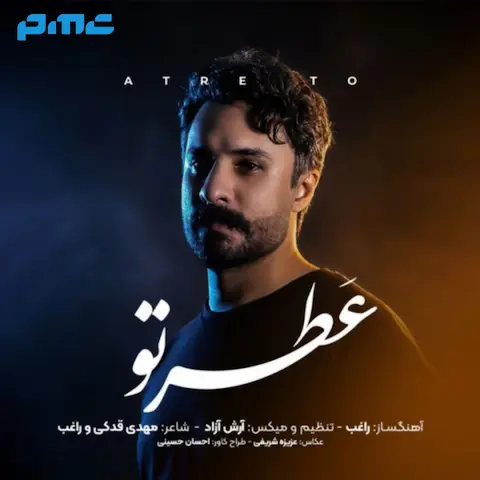 دانلود آهنگ راغب عطر تو