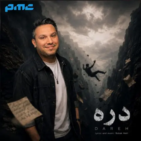 دانلود آهنگ بابک مافی دره