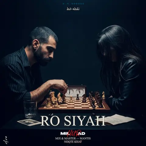 دانلود آهنگ میلاد هور رو سیاه
