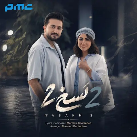 دانلود آهنگ مرتضی جعفرزاده نسخ ۲