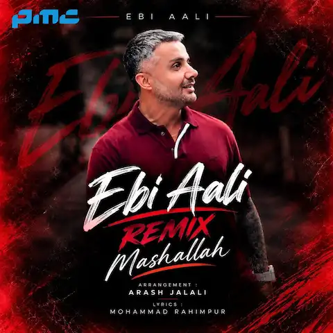 دانلود آهنگ ابی عالی ریمیکس ماشالله
