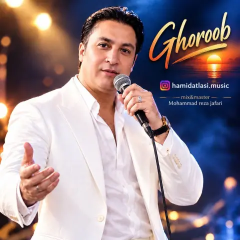 دانلود آهنگ حمید اطلسی به نام غروب