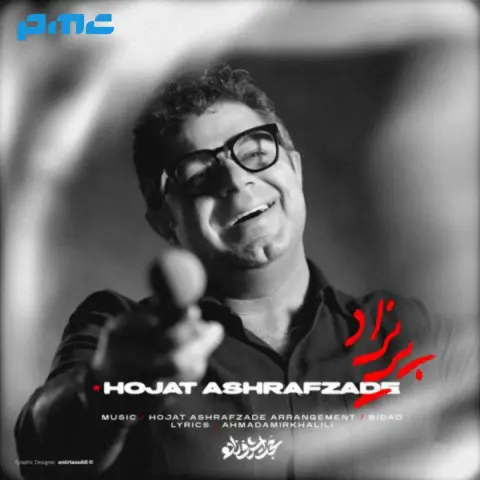 دانلود آهنگ حجت اشرف زاده پریزاد