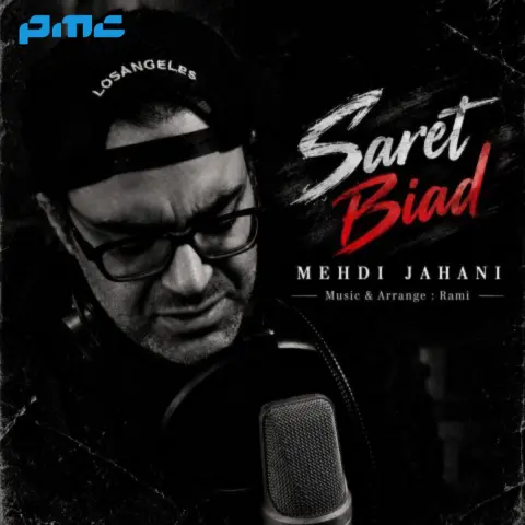 دانلود آهنگ مهدی جهانی سرت بیاد
