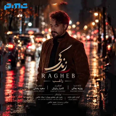 دانلود آهنگ راغب زندگی