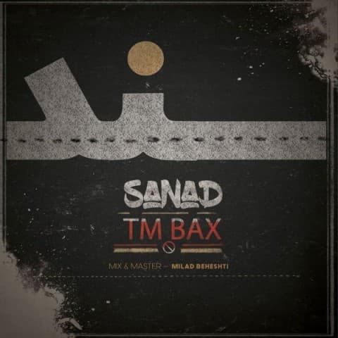 دانلود آهنگ جدید تی ام بکس به نام سند Download New Music Tm Bax Called Sanad دانلود آهنگ تی ام بکس به نام سند با کیفیت بالا