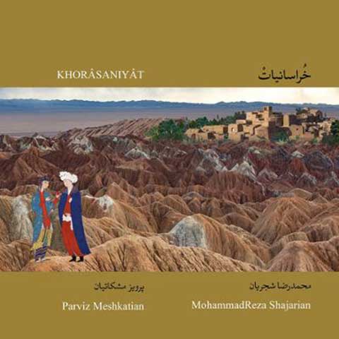 دانلود آلبوم جدید همایون شجریان و پرویز مشکاتیان به نام خراسانیات Download New Album Homayoun Shajarian And Parviz Meshkatian Called Khorasaniyat